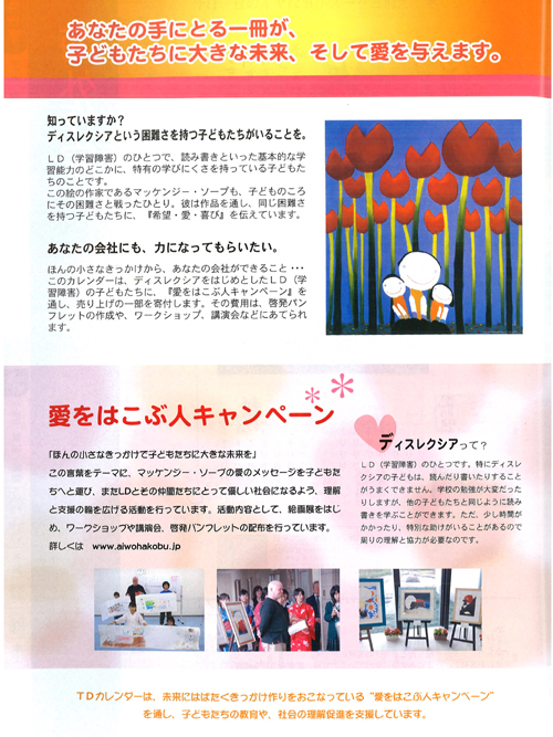 Calendar2011-P1-500