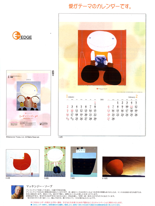 Calendar2011-P2-500