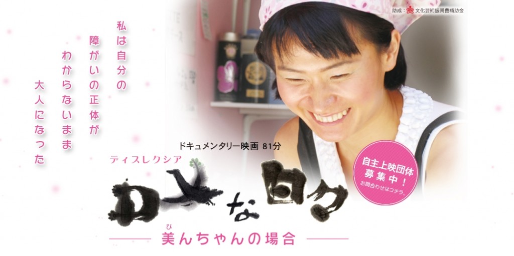DXな日々イメージ